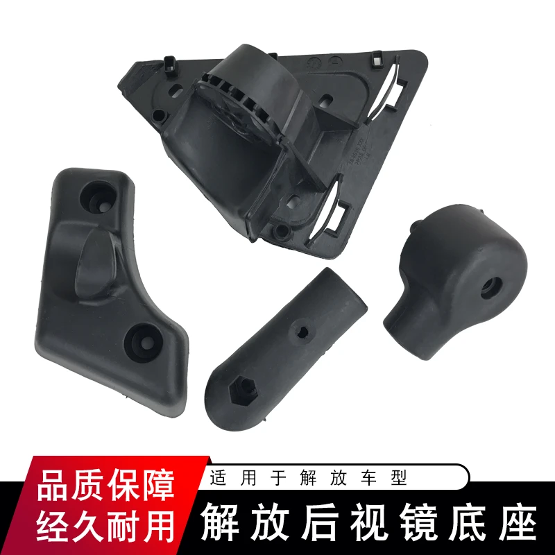适用解放J6配件倒车镜杆底座j6p后视镜杆底座支架座三角板支撑座