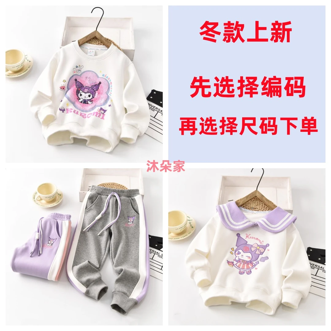 三号链接冬款加绒长袖中大童宝宝
