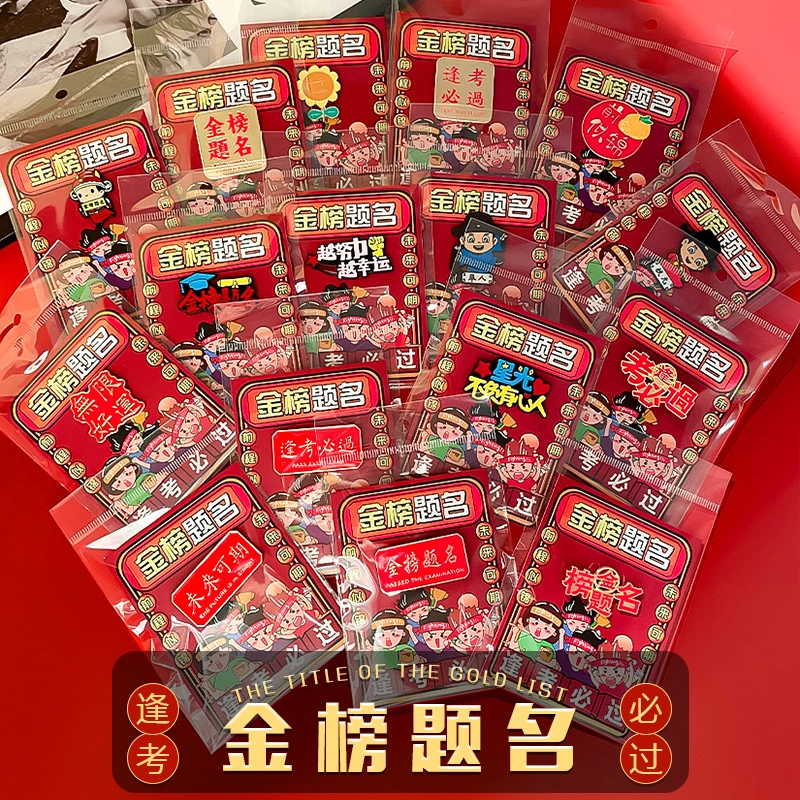 合金胸针 逢考必过金属徽章金榜题名送学生考试中考励志文字高考