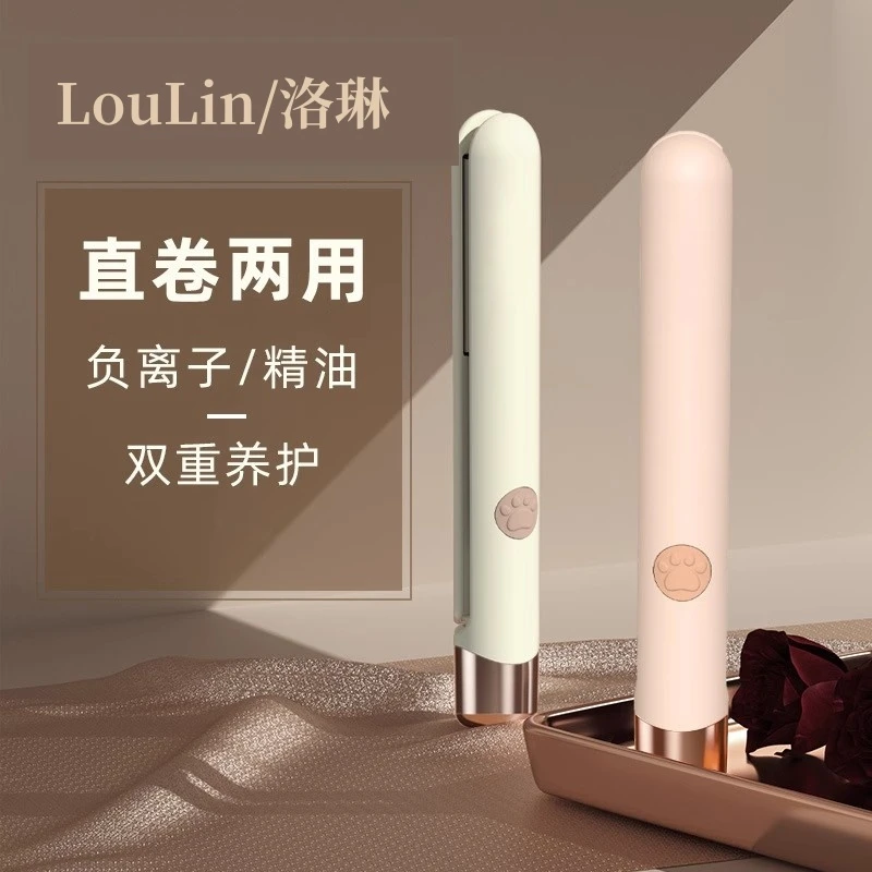 LouLin/洛琳猫爪直卷两用拉直内扣学生宿舍小型迷你卷发棒推荐