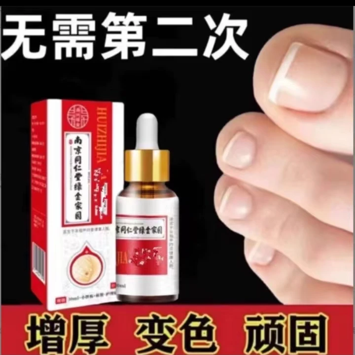 南京同仁 指甲修 复套盒指甲 厚 空 变色变脆粉末 凹凸不平纯植物