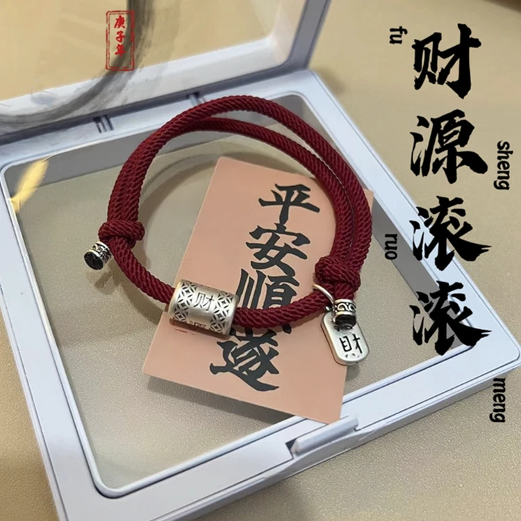 足银手链 财源滚滚银手绳足银999纯银手链本命年情侣编织手串
