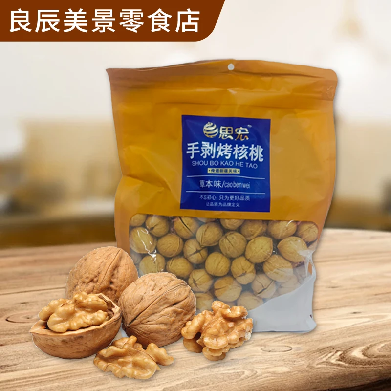 思宏手剥烤核桃185新疆阿克苏纸皮核桃5斤袋装草本味正宗薄皮核桃