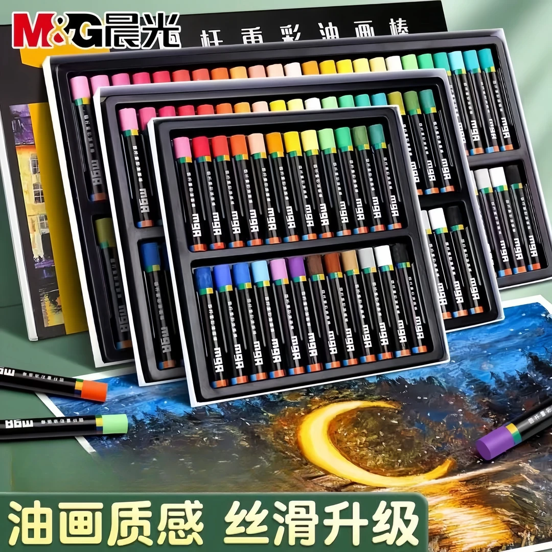 晨光重彩油画棒油性软性绘画油画重彩棒小学生儿童不脏手蜡笔画笔