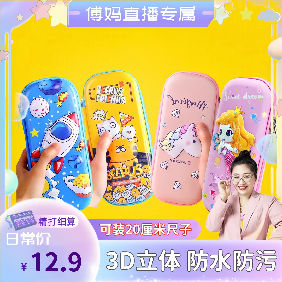 小学生文具盒大容量男女孩卡通多功能防水孩子百金学习