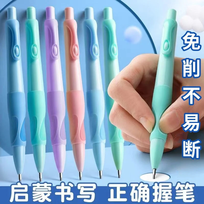 天卓正姿0.9自动铅笔海豚矫正握笔姿势按压式免削不易断铅三角