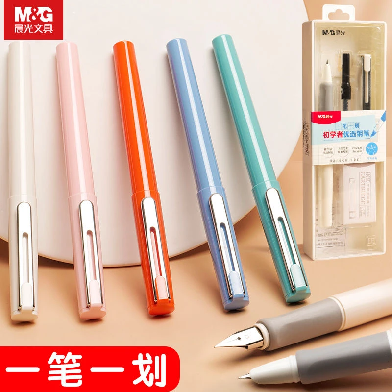 晨光正姿优握钢笔学生专用练字书法笔3-5年级可替换墨囊墨水两用