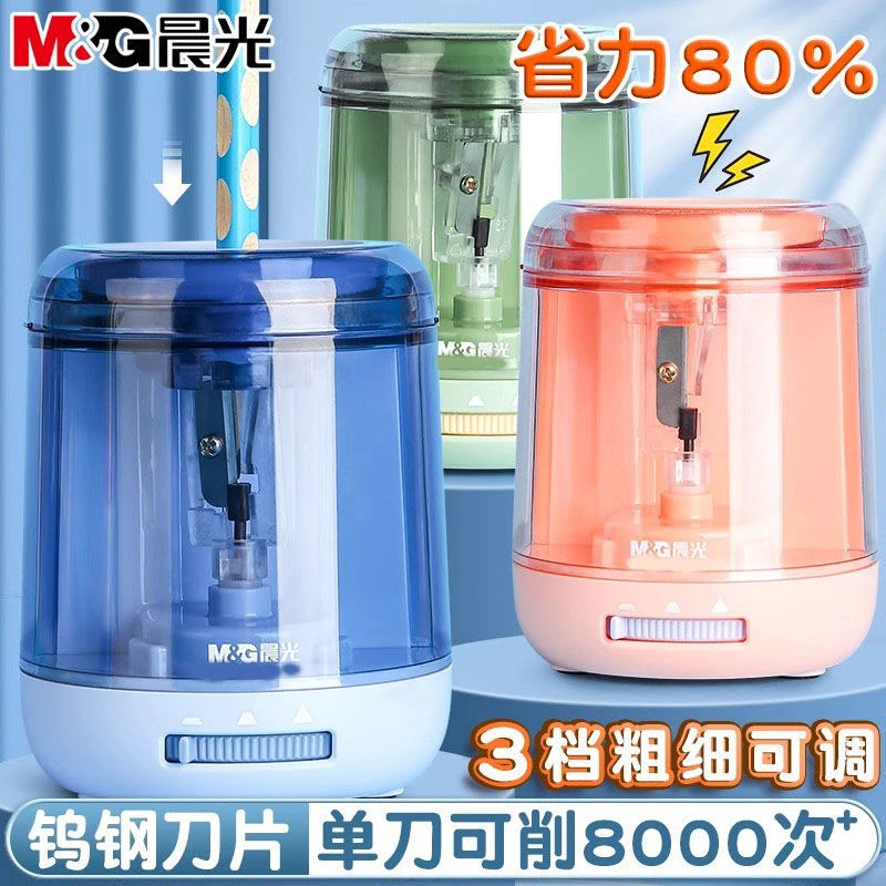 晨光电动省力蓄电自动削笔刀儿童小学生素描刨笔机旋绞笔刀可充电