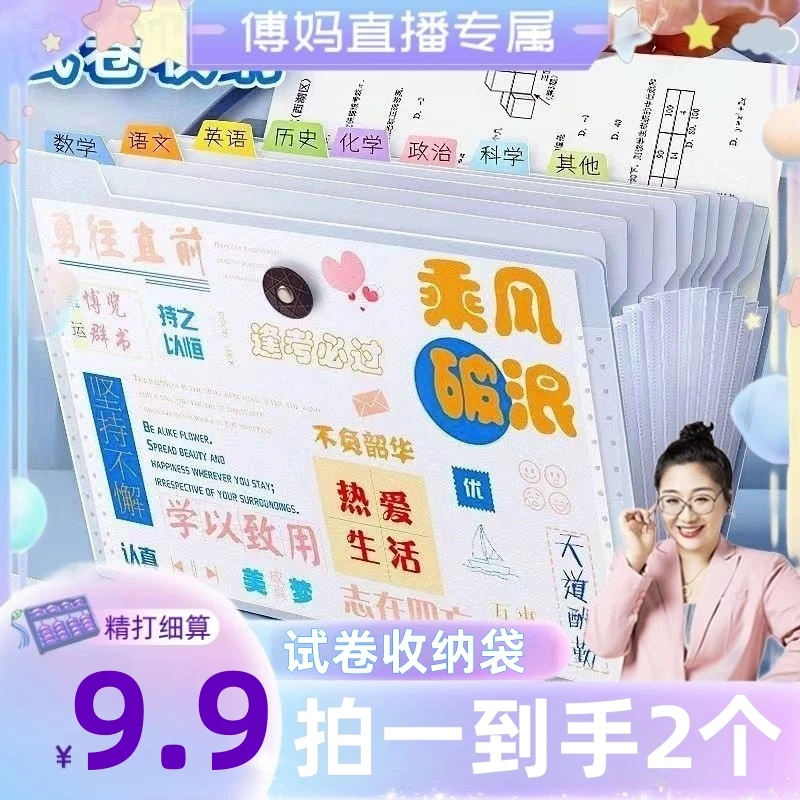 A4多层试卷收纳袋风琴包学生大容量文件插页整理透明大容量分格