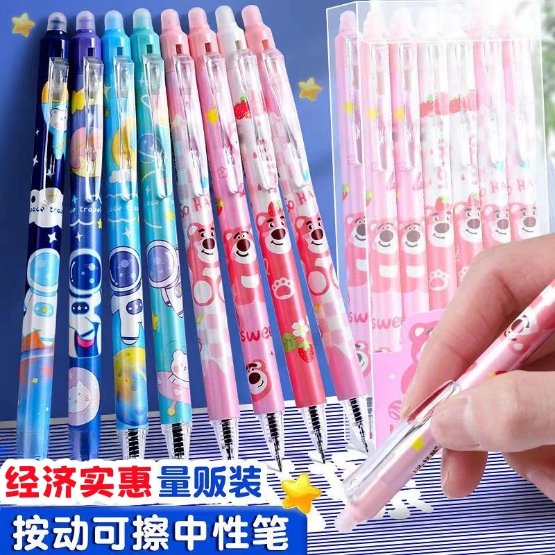 【可擦笔】按动中性可擦笔0.5m笔芯小学生专用热可擦黑蓝笔摩易擦
