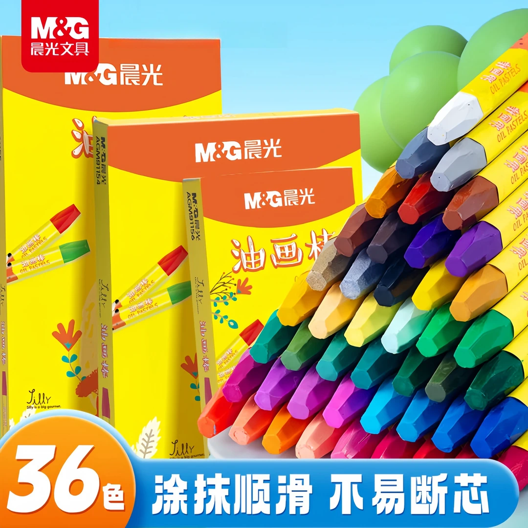 晨光油画棒油画36不脏手幼儿园蜡笔水洗儿童入门手工画画棒小学生