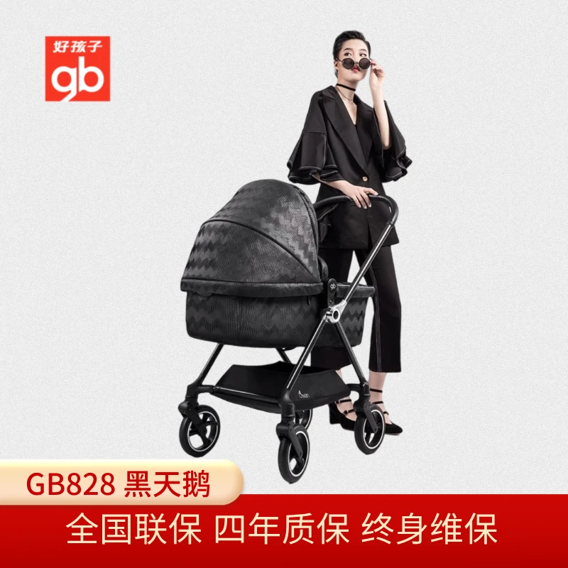gb/好孩子好孩子GB826 swan天鹅碳纤维高景观婴儿推车