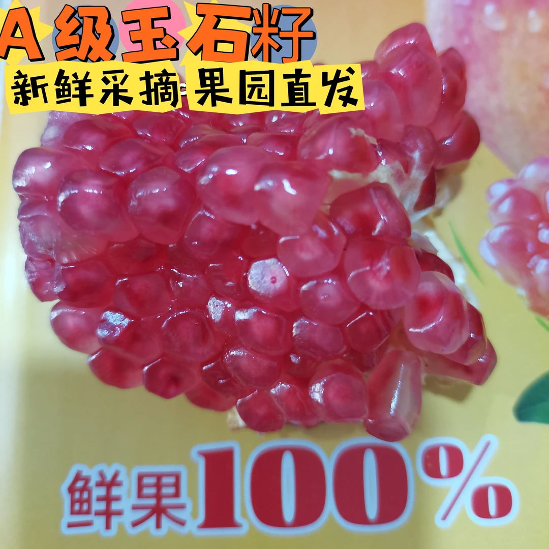 怀远石榴红花玉石籽甜石榴8斤礼盒装滋补新鲜水果非蒙自会理石榴