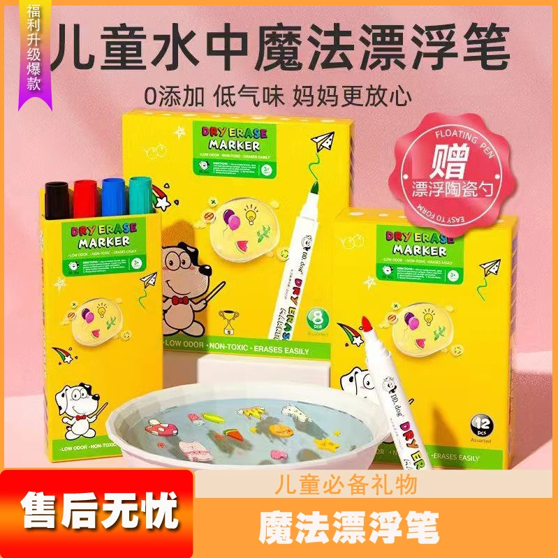 【升级款】可擦洗笔想象力启蒙孩子培养图案持久趣味脏手创作使用