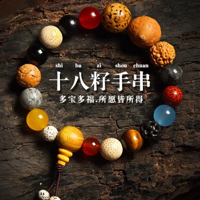 十八籽白玉菩提多宝珠单圈手串18男女随身盘玩黑檀木佛珠文玩念珠
