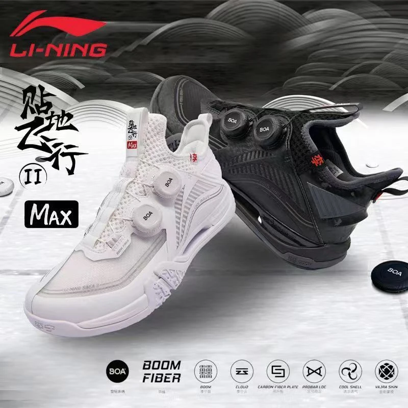 李宁羽毛球鞋贴地飞行II MAX男女比赛专用透气耐磨鞋防滑缓震高弹