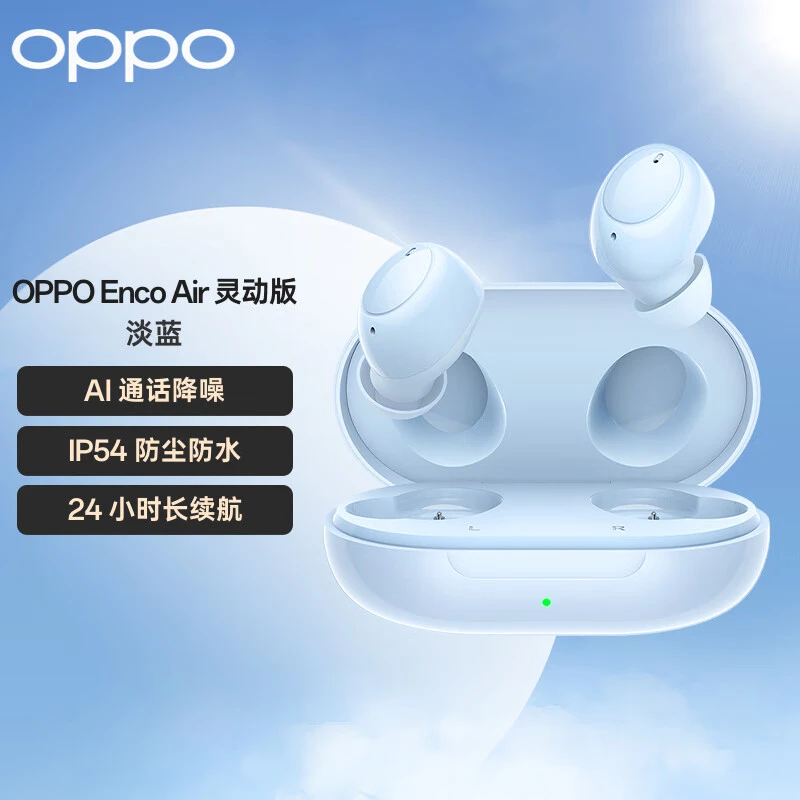 准新品 OPPO oppoencoair灵动版无线蓝牙耳机正品低噪