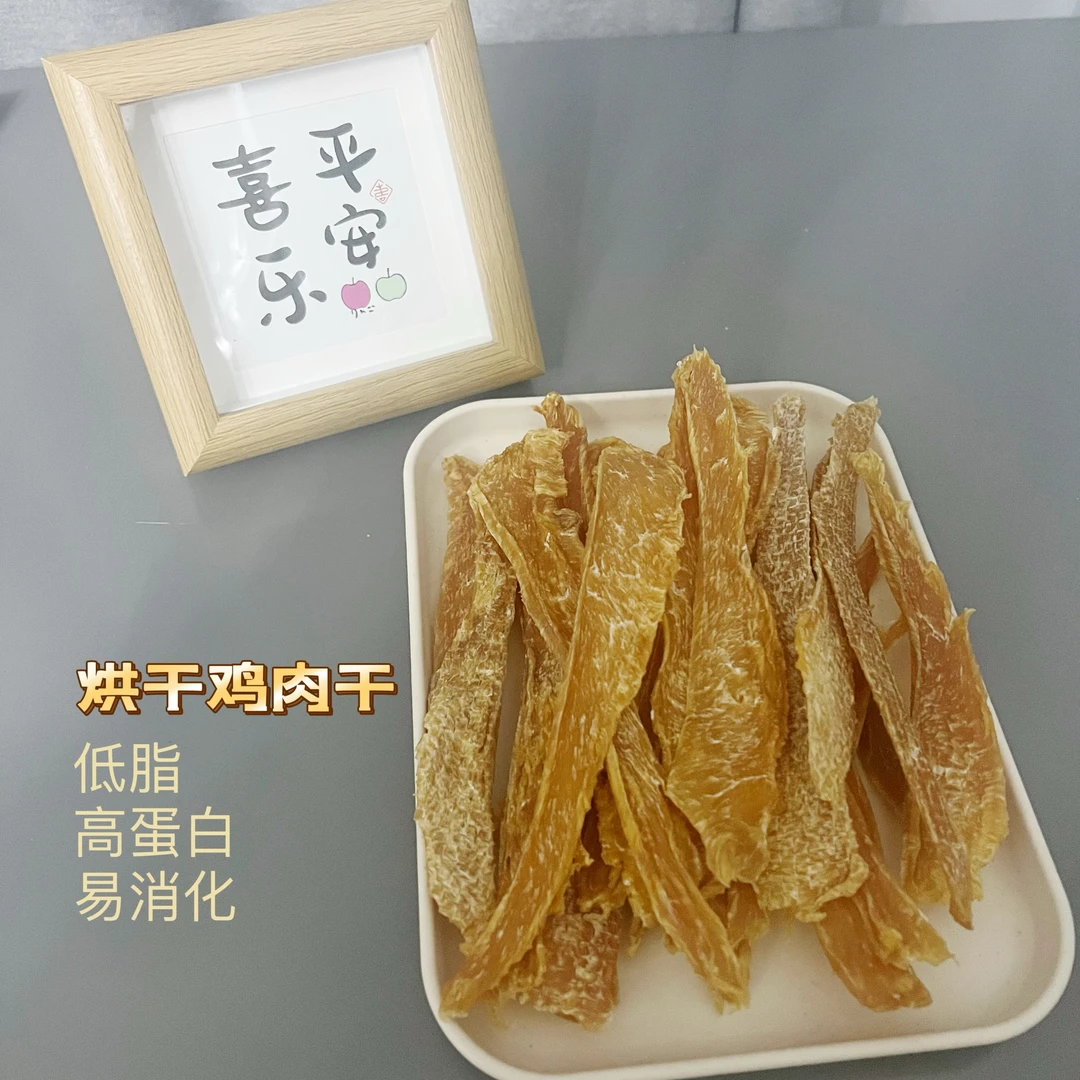 【张小布家】无添加剂纯手工烘干鸡肉干营养开袋即食