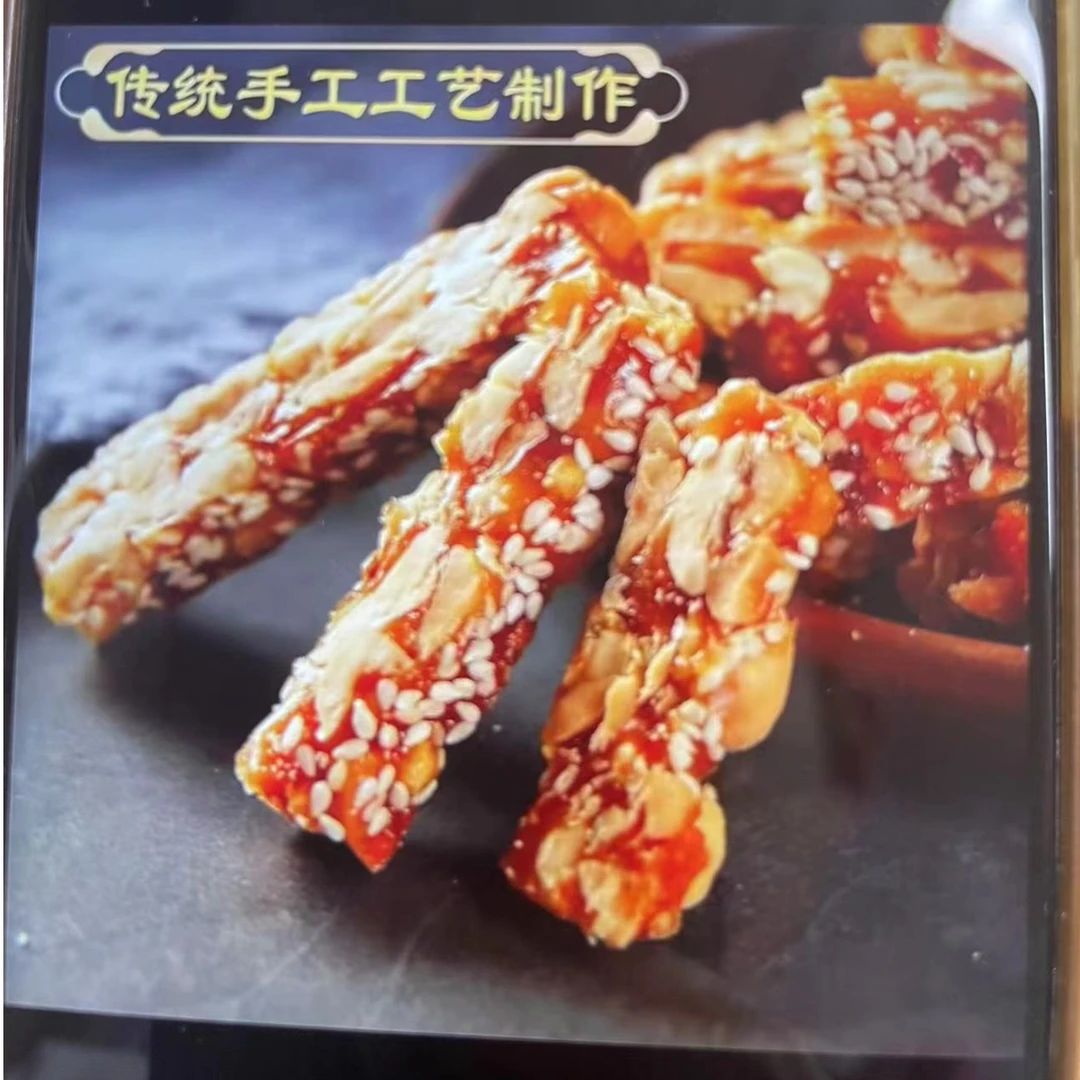 传统手工花生酥糖