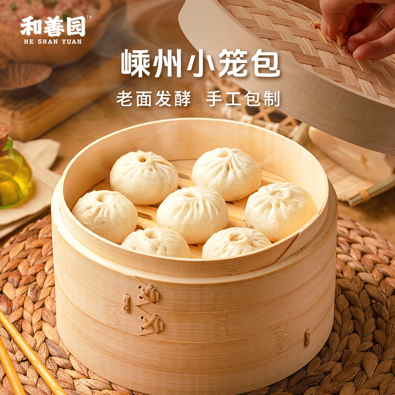 和善园嵊州小笼包200g*2袋老面鲜肉小笼包发面小笼包发面小包子