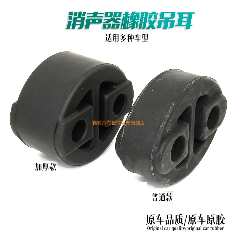 适用比亚迪M6S6速锐秦G5S7唐元排气管吊耳橡胶消声器吊胶吊挂挂耳