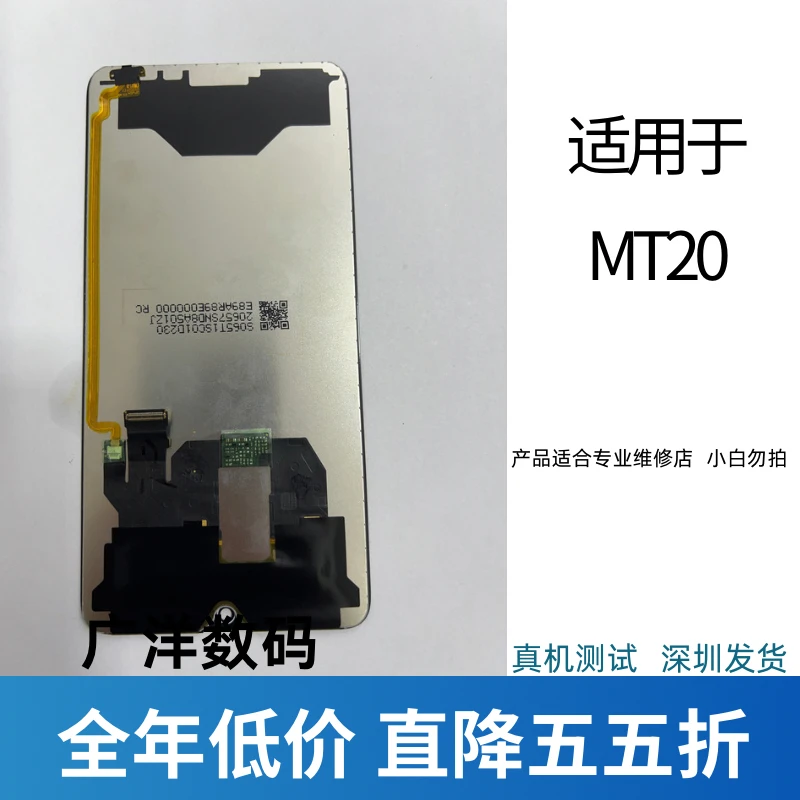 MATE20夏普原装换背光手机屏幕总成，无瑕疵全A规显示屏