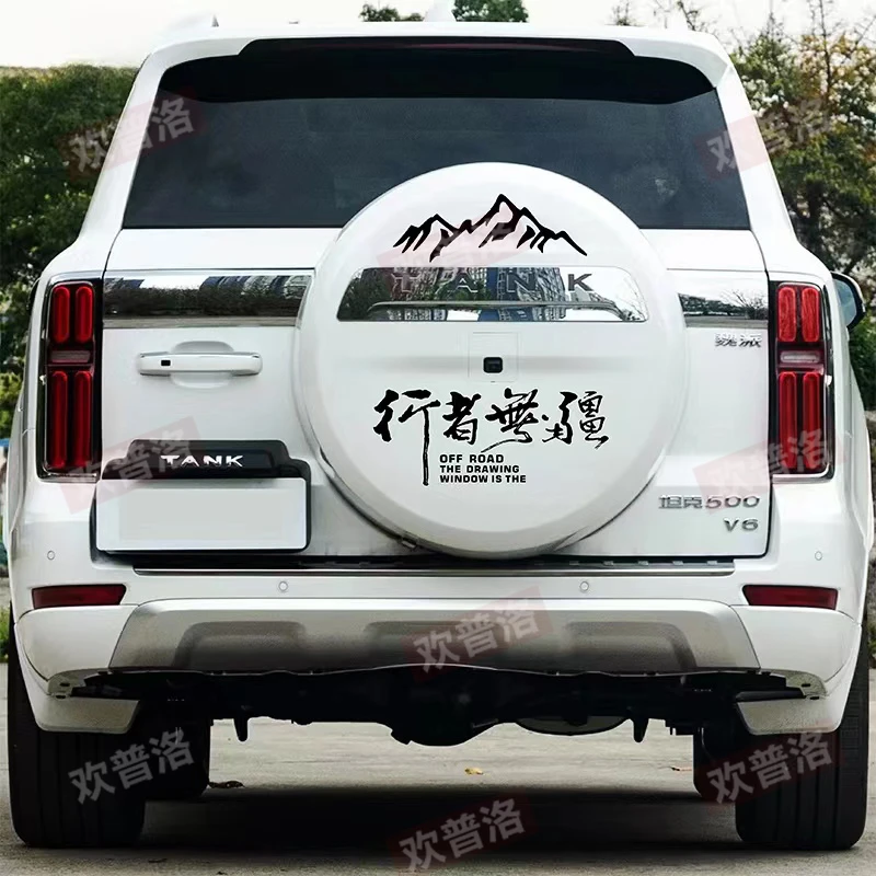 适用于坦克500备胎罩贴纸后尾门个性贴画越野装饰改装车贴拉花