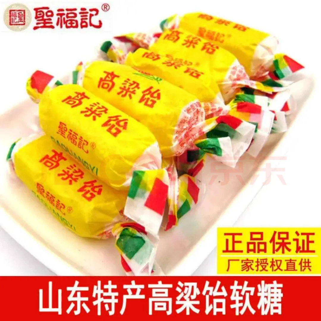 圣福记添加饴软糖味道山东特产多种口味水果拉丝添加童年味道随身