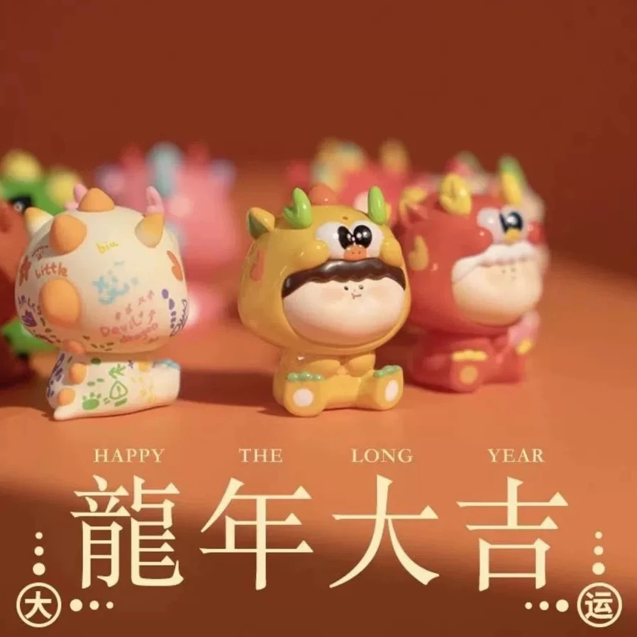 【明款】阿玛莉莉丝小龙萌粒守护系列可爱潮玩家居创意收藏摆件