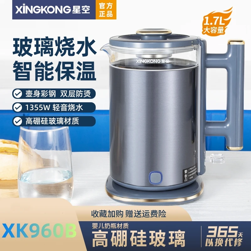 XINGKONG星空XK960B玻璃烧水壶电热家用自动恒温保温电水壶开水器