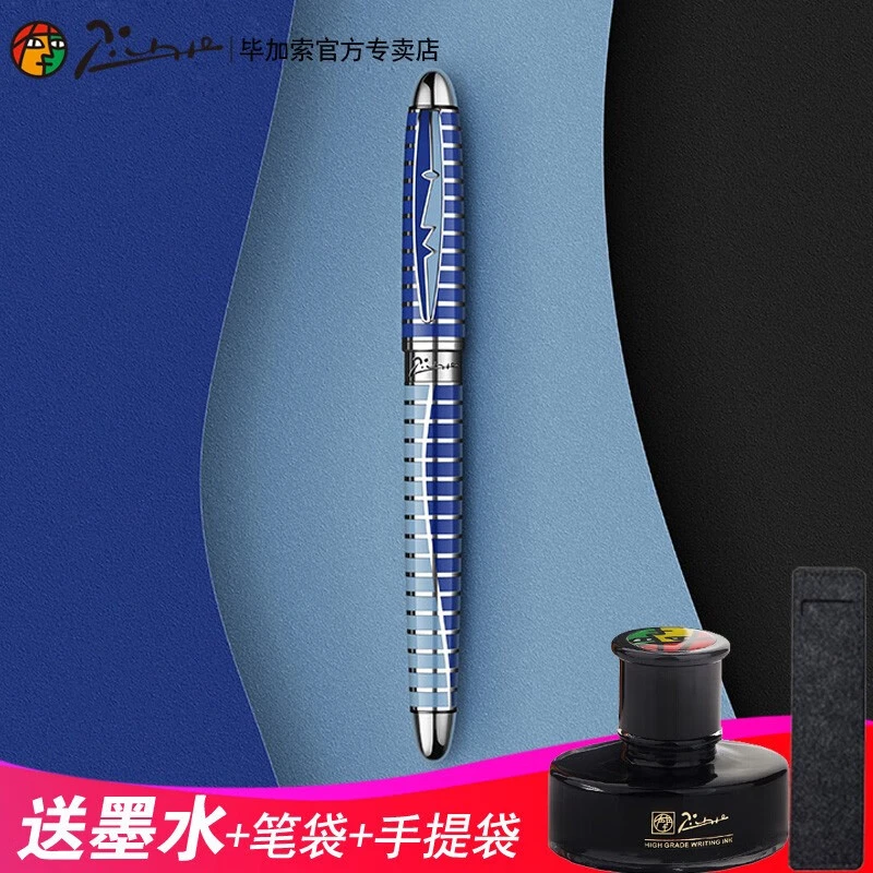 【免费刻字】毕加索钢笔帕弗洛PS-81花之圆舞 10K金笔0.5mm铱金笔