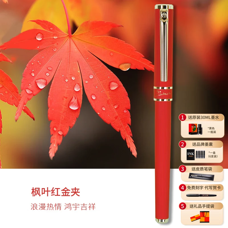 毕加索pimio毕加索钢笔709自然限定系列学生铱金笔可替换墨囊钢笔