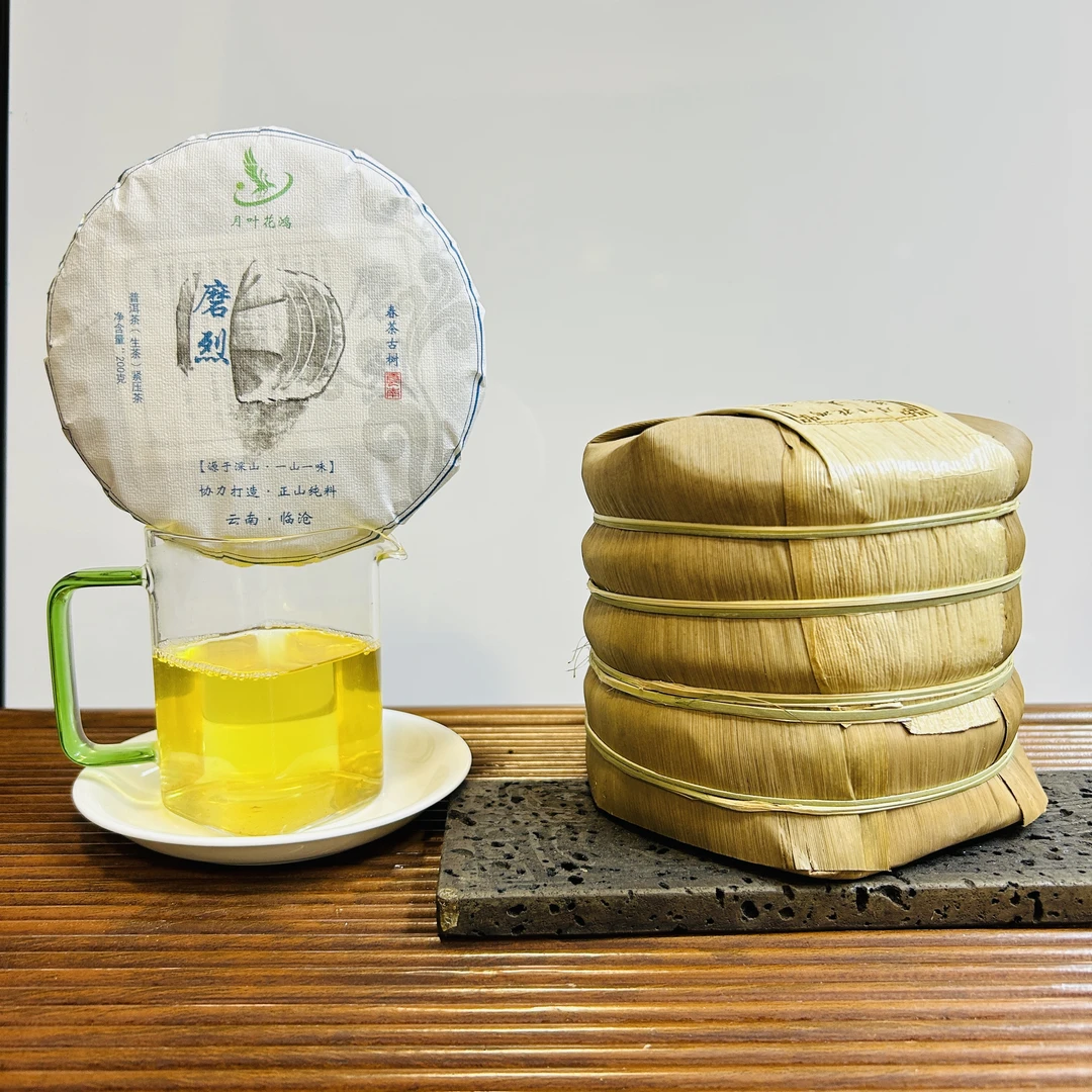月叶花鸿【磨烈】大树 冰糖甜兰香 2024年春茶 云南普洱生茶在线