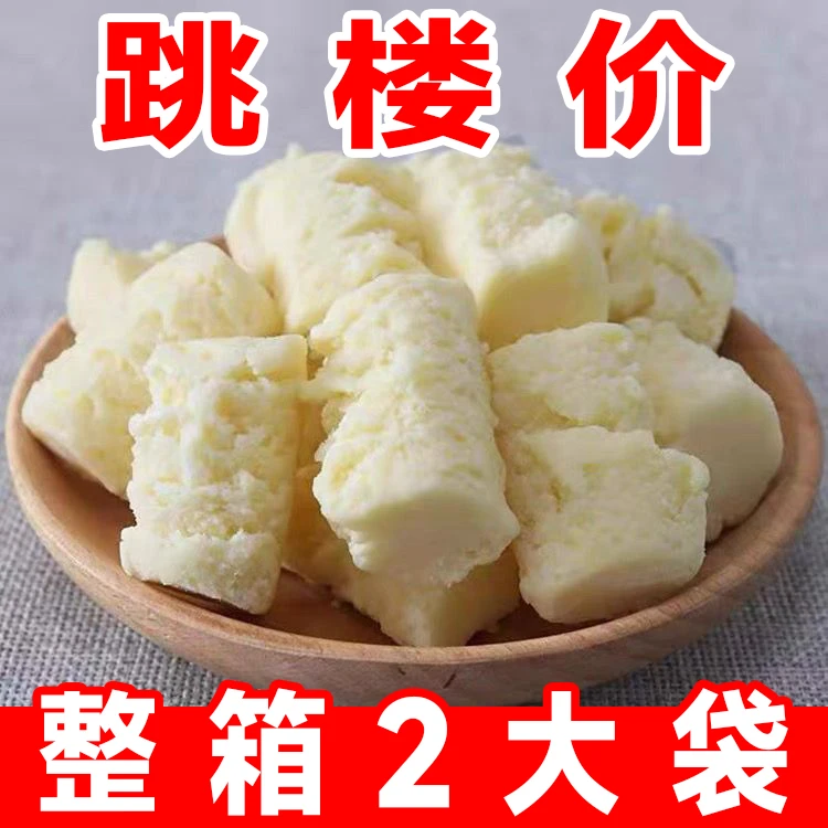 西域皇后奶醇新疆特产奶疙瘩鲜奶酪酸奶疙瘩500g即食独立包装包邮