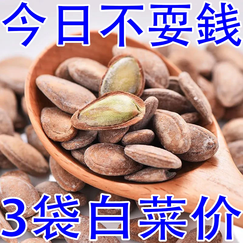 3袋几块饯】新货吊瓜子奶油味原味坚果炒货干果吊瓜子休闲零食小吃