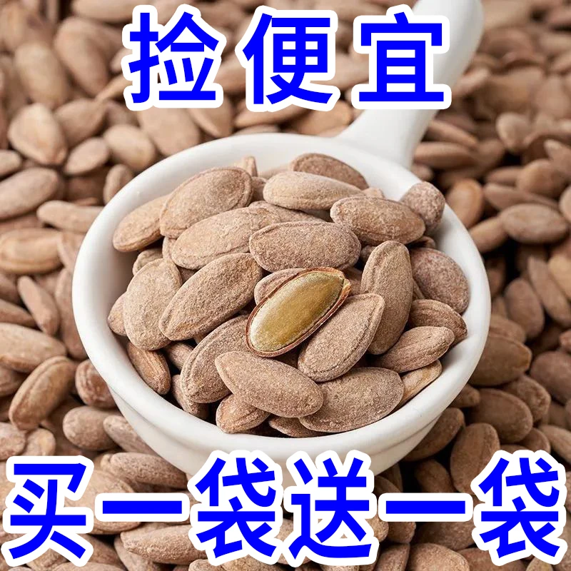 买一袋送一袋】吊瓜子奶油味原味坚果炒货干果吊瓜子休闲零食小吃