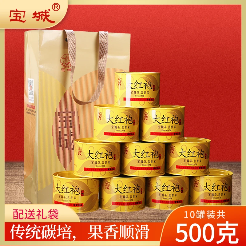 宝城宝城素礼大红袍茶叶散装罐装500克共10罐乌龙茶浓香型A501