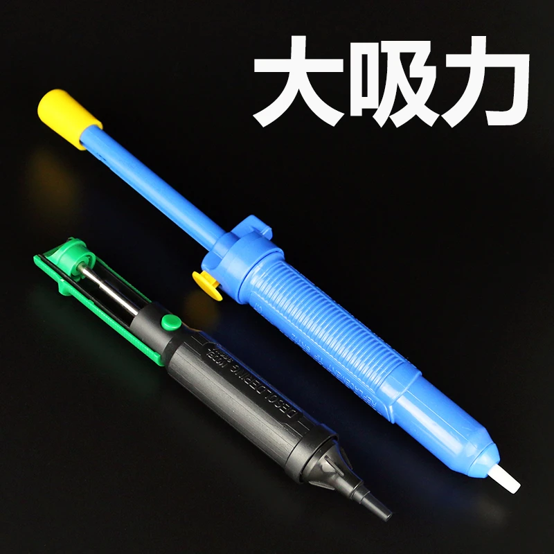 吸锡器吸枪拆焊除锡工具清楚锡渣吸锡泵电子除锡工具强力