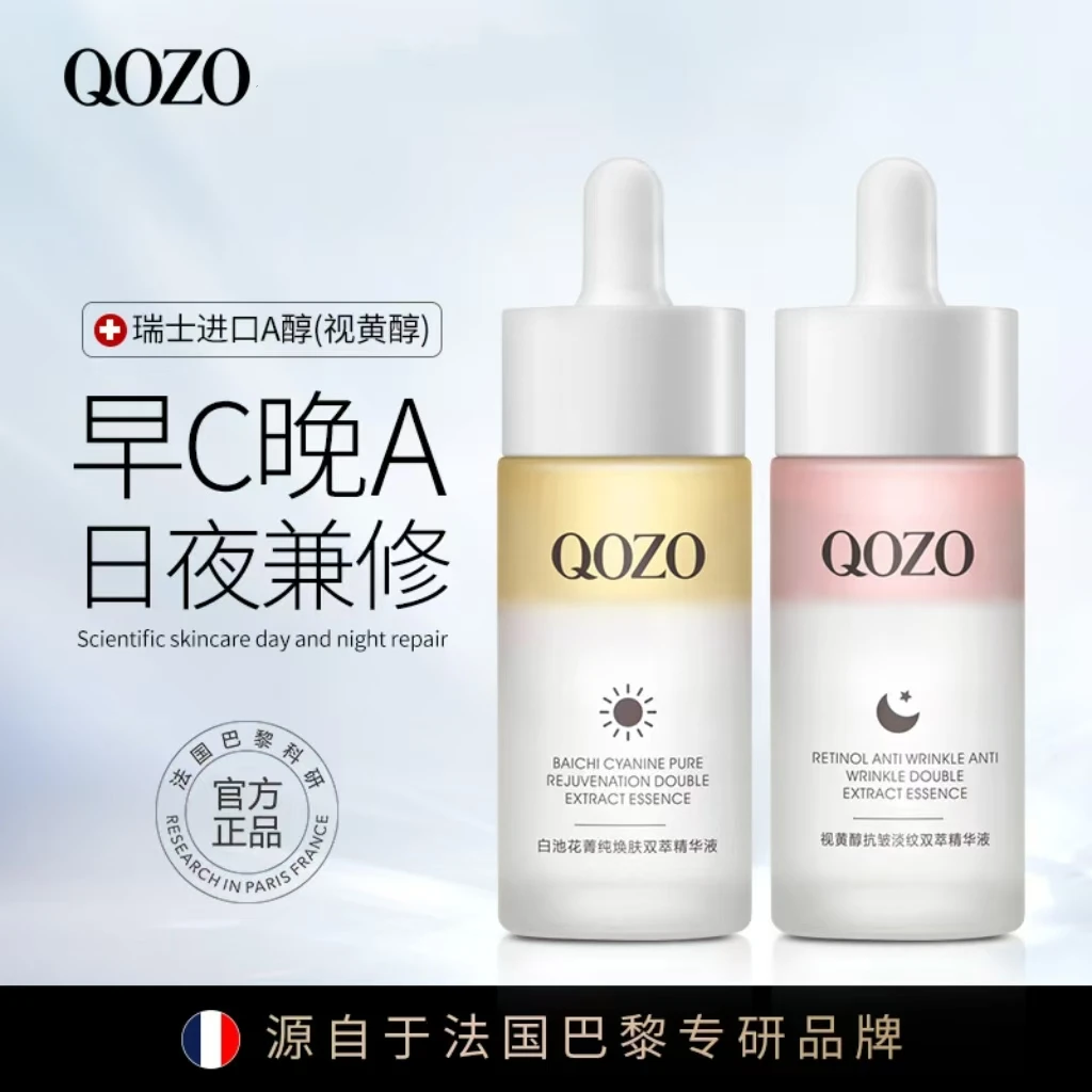白池花视黄醇焕肤双萃精华液改善暗沉修护面部肌肤水润