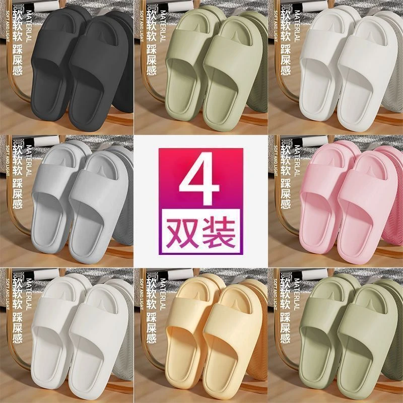 4双凉拖鞋厚底夏季待客人用浴室洗澡男女四季防滑室内家居家夏天