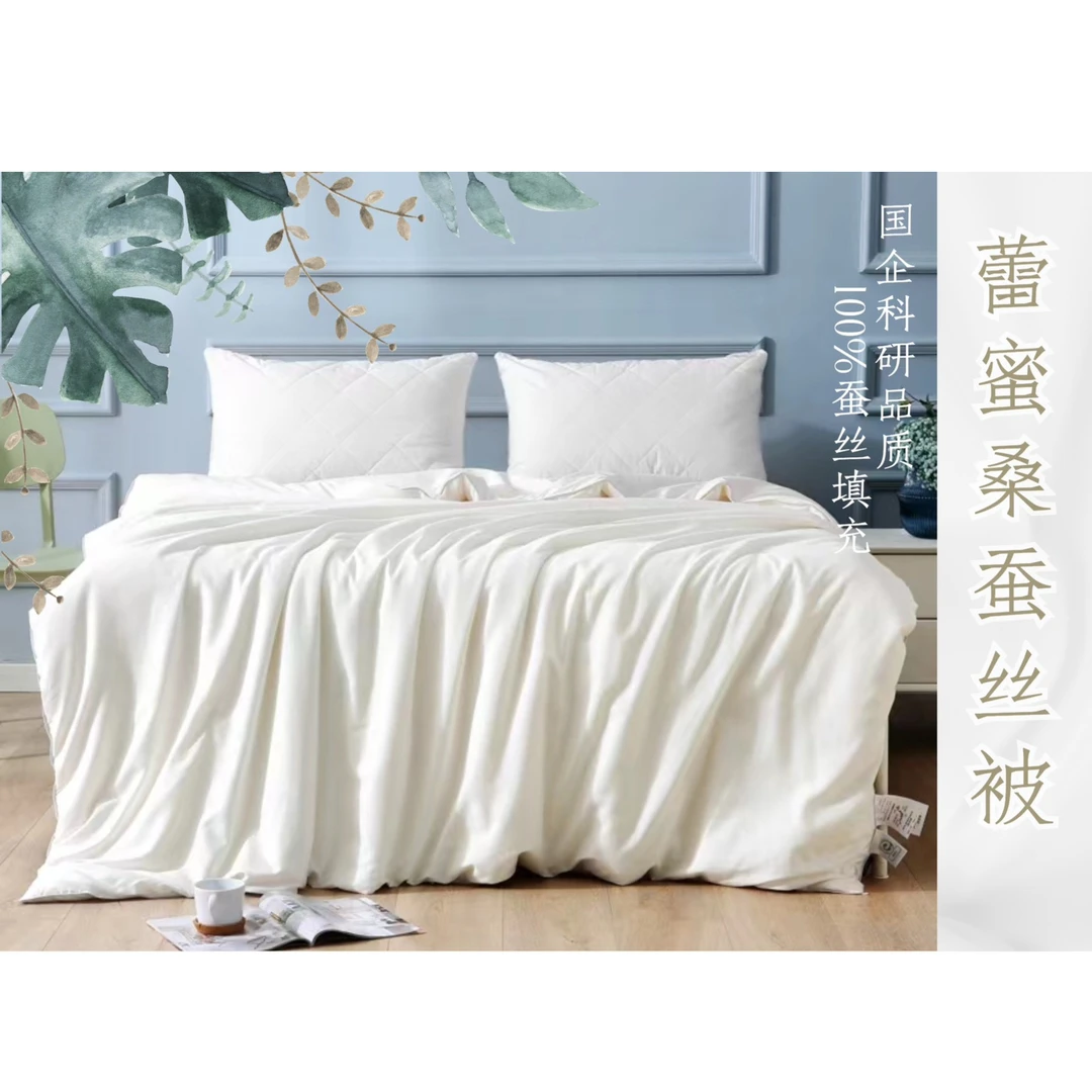 蕾蜜 纯手工100%双宫茧桑蚕丝被长丝四季夏凉被秋冬被蚕丝被提花