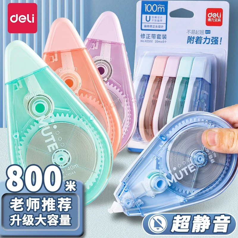 得力800米静音修正带学生用实惠装顺滑大容量高科技涂改带改正带