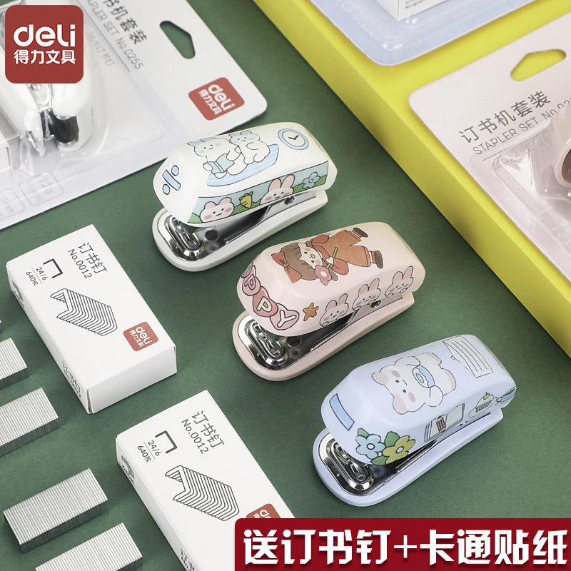 得力可爱迷你订书机小号简约小清新省力便携订书钉订书器12号钉