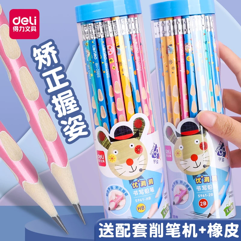 得力洞洞笔铅笔小学生无毒无铅幼儿园用初学者儿童矫正握姿练习