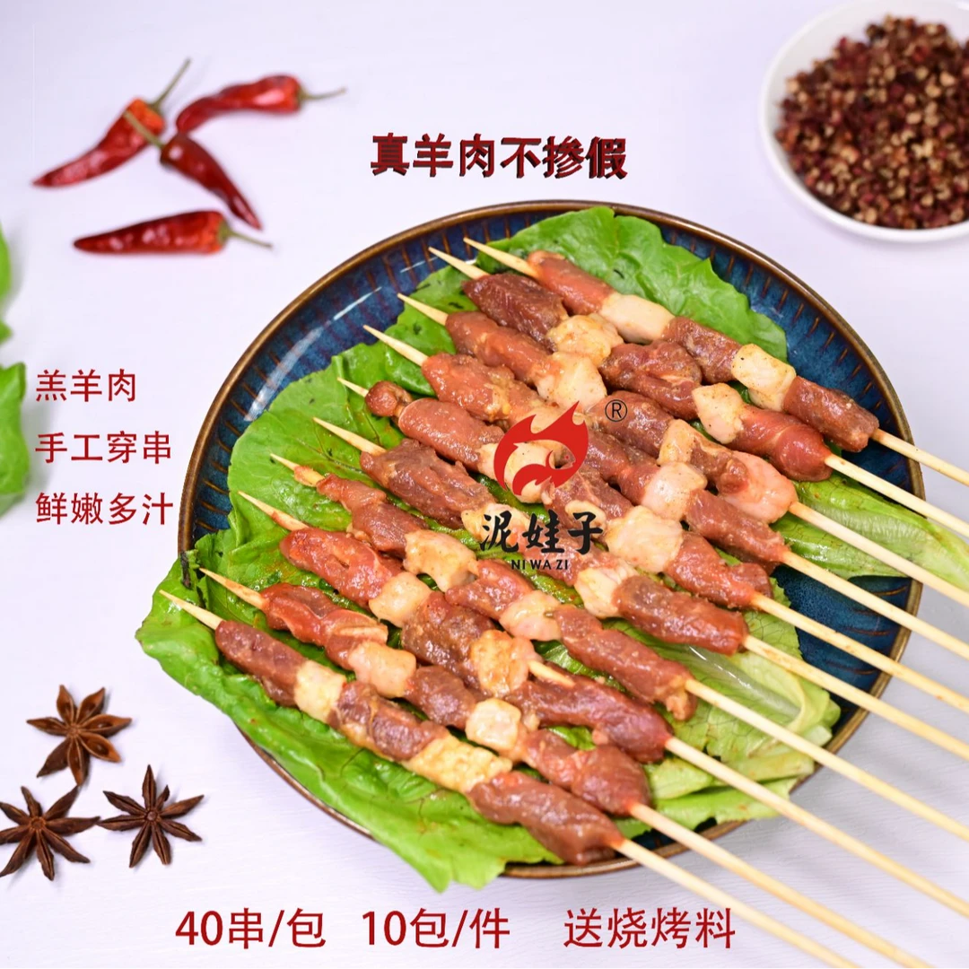 泥娃子羔羊秘制手工串挂糊羊肉串冷冻户外烧烤食材批发零售生制品