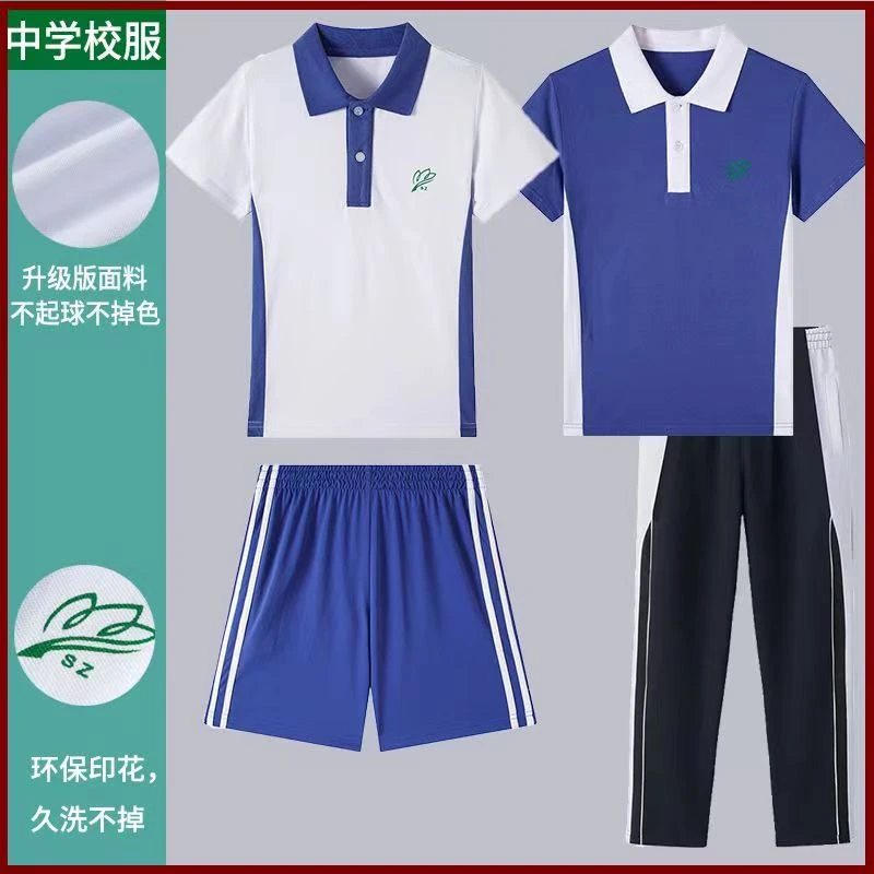 深圳校服中学生夏季速干索罗娜男女运动服高中生裤子短袖长裤套装