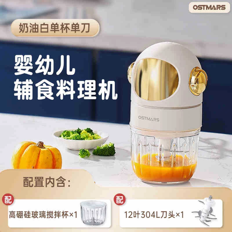 德国OSTMARS电动小型宝宝辅食机多功能蒜泥神器搅拌碎肉料理机