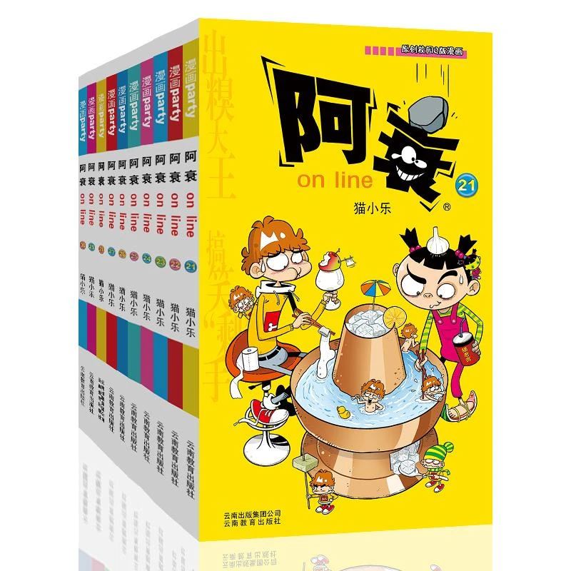 【文轩】阿衰ONLINE  21-30 卡通漫画