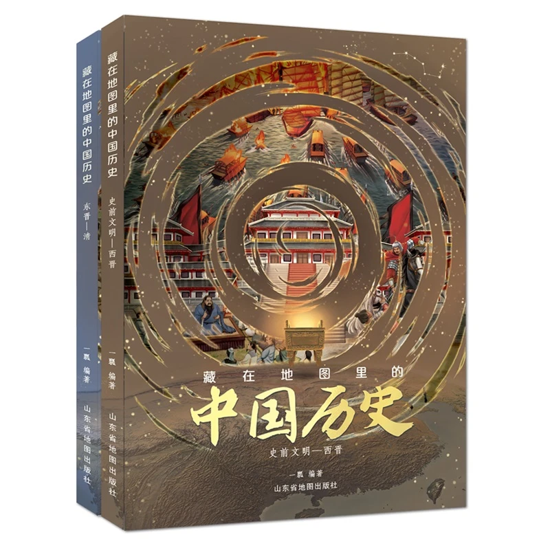 预售【文轩】藏在地图里的中国历史 少儿礼品书