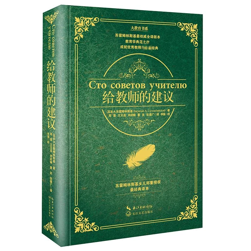 【文轩】给教师的建议 教学方法及理论